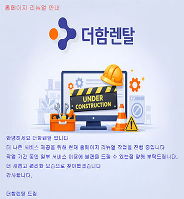 더함 홈피 리뉴얼